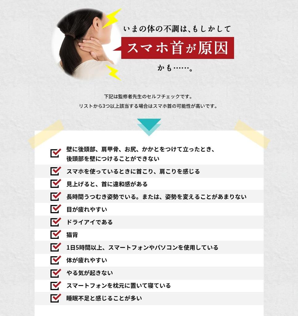 Smartphone Neck 5 Sheets X 5 Packs Relieving Straight Stiff Improves Blood Nerve Muscle Desk and Support, Black, [For Neck, Headaches, Shoulders,