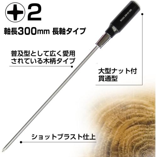 VESSEL Wooden Handle Penetrating Driver (Long Shaft Type) +2ÁE00 350