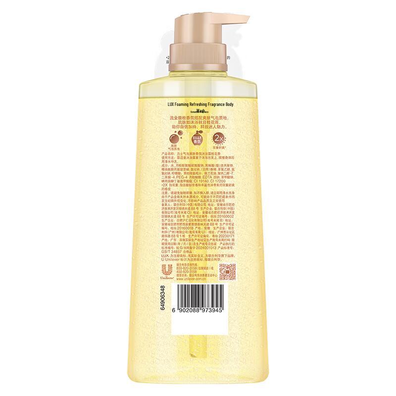 Lux Bubble Shower Gel