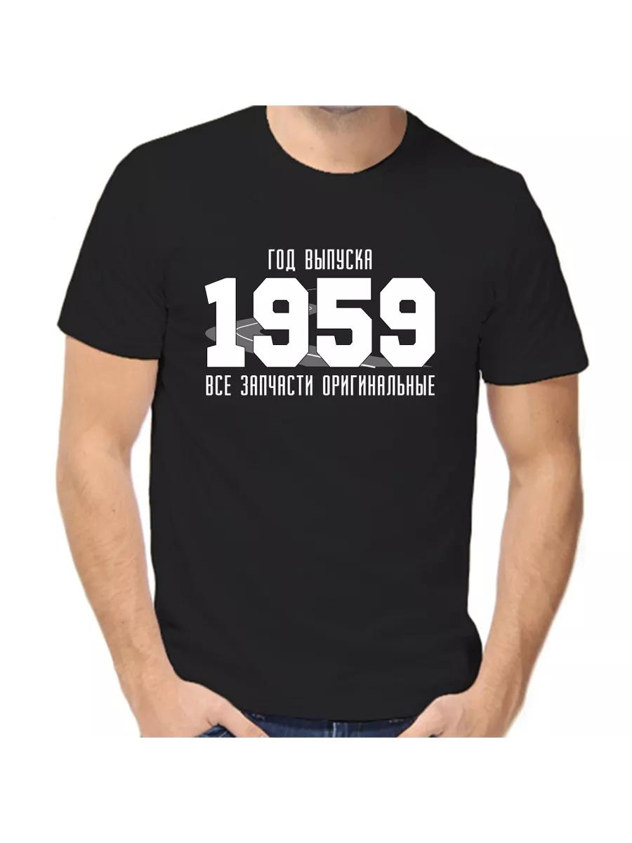 

T-shirt 1959 year of manufacture original spare parts S
