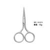 Yangjiang Embroidery Scissors Household Sewing Scissors 3.0 Small Scissors Girls Eyebrow Trimming Artifact Pointed Handmade Small Scissors