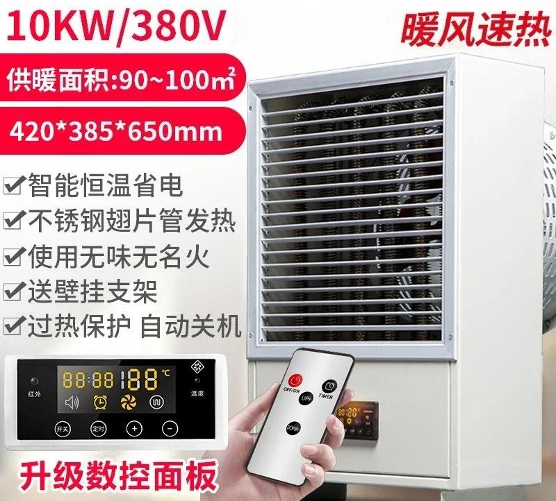 MM  Industrial high temperature intelligent drying hot air blower, high-power wall-mounted vertical electric heating fan, worksh
