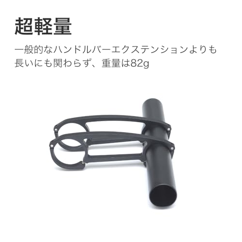 KCNC Lightweight Aluminum CNC Cycle Computer Mount Extension for Brevets, 190mm Wide, Compatible with 31.8mm/25.4mm Handlebar Diameters