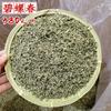2026 New Tea Is Listed In Mingqiantou, Picking Biluochun Tea Leaves, Flower and Fruit Fragrance 500g Alpine Green Tea Wholesale In Bulk