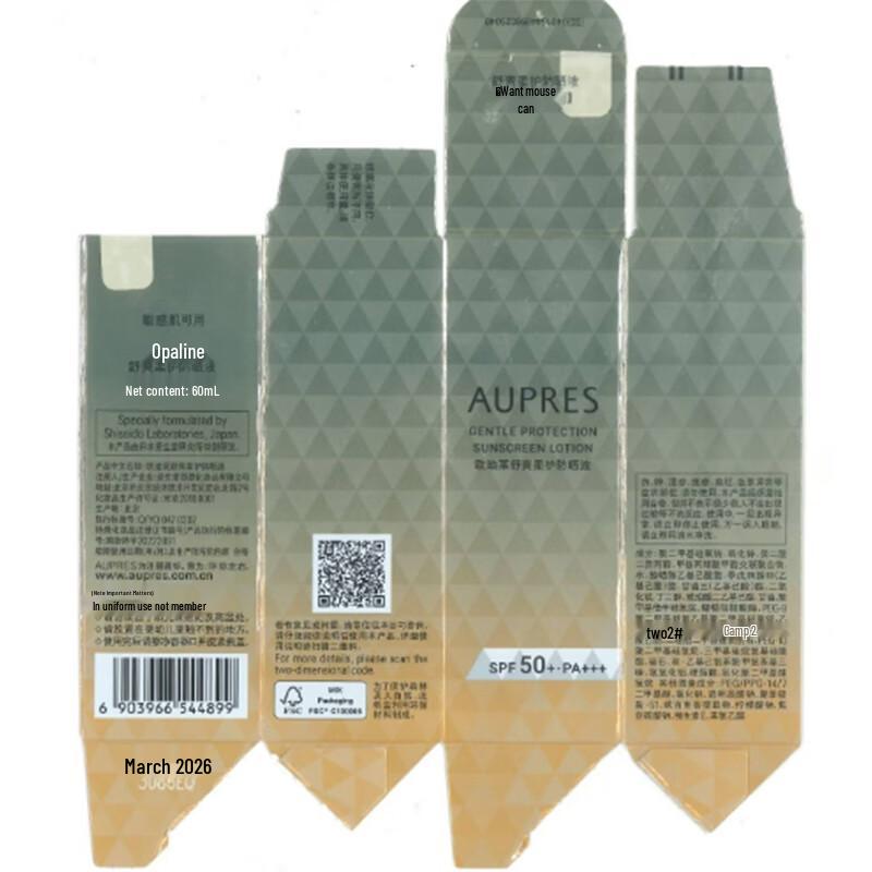 AUPRES UV Protector Fluid