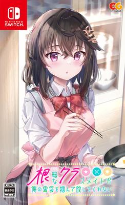 Mein düsterer Klassenkamerad packt meinen Bauch und lässt [Schalter] nicht los.