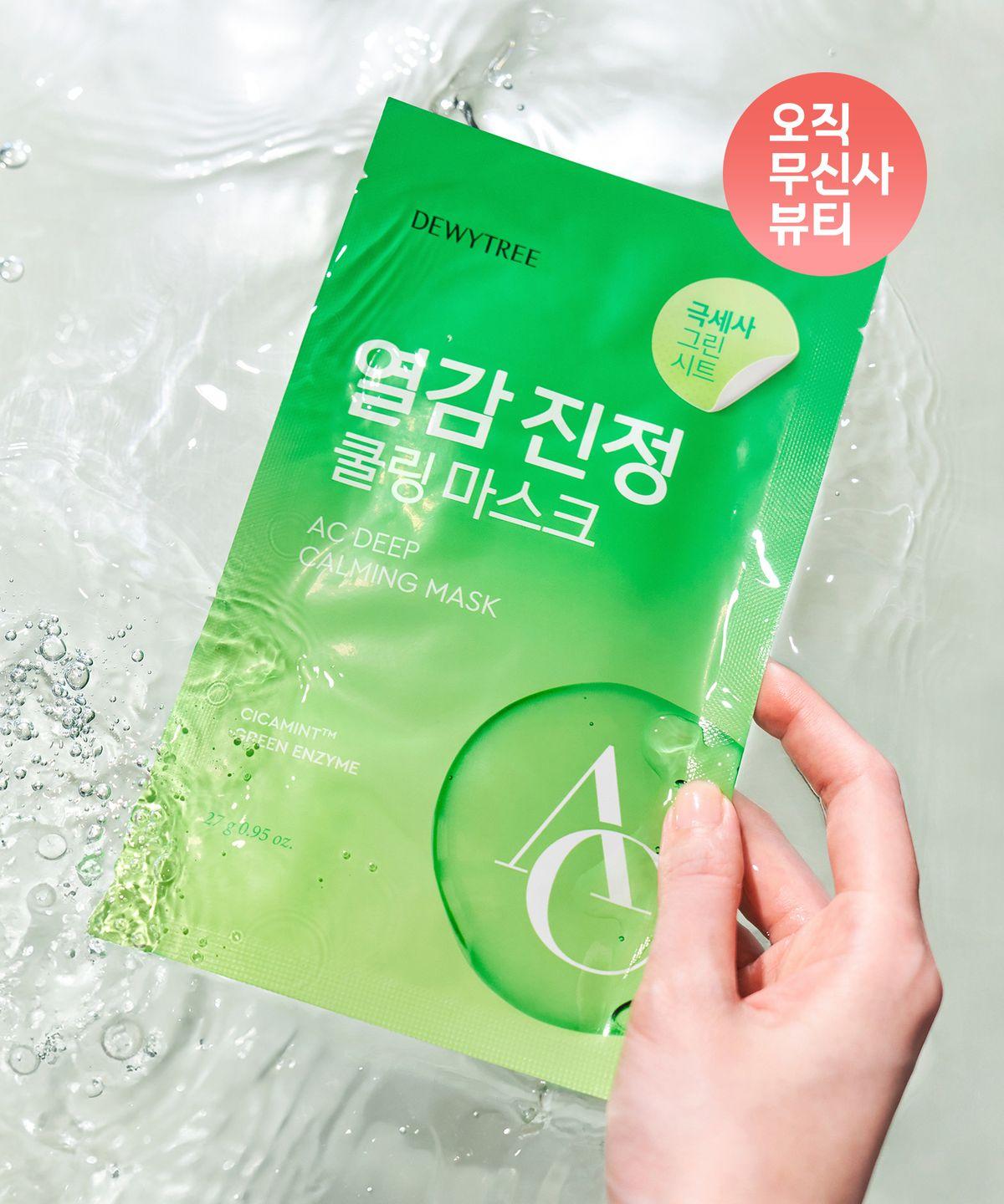 [20EA] AC Deep Heat-Reducing Soothing Mask