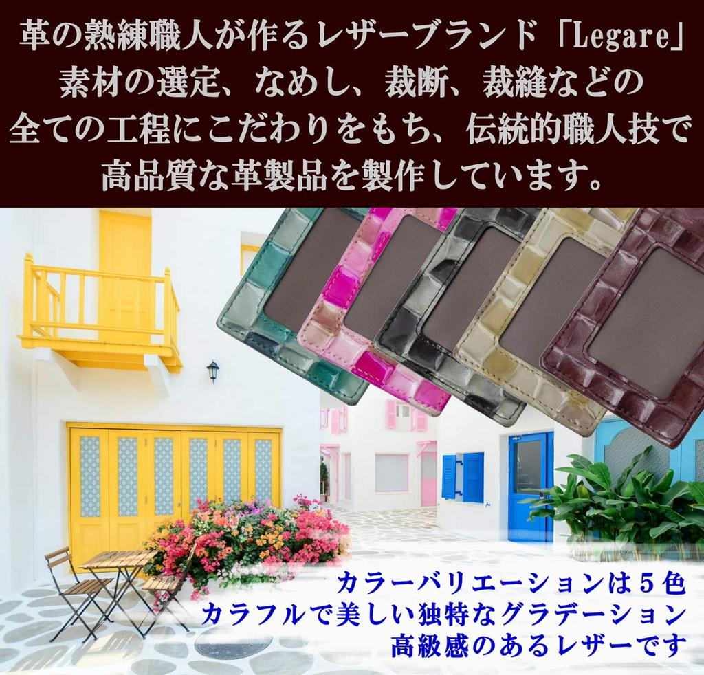 Legare Stained Glass Pass Case with Reel, Genuine Leather, for Men and Women, with Strap (Champagne Gold)