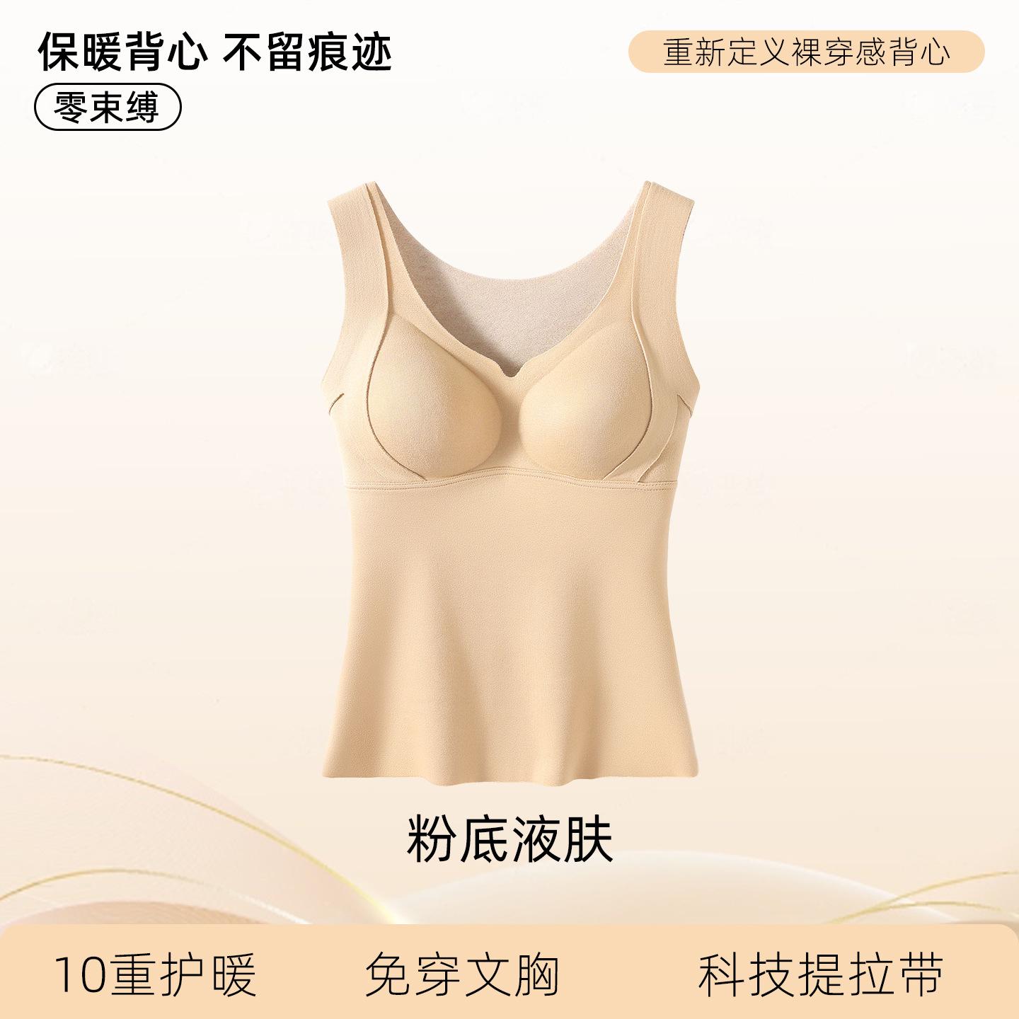 

Traceless liquid foundation skin warm vest autumn clothes without steel ring with chest pad integrated bra-free primer 2xl [40/90abc recommended 67.5-75kg]