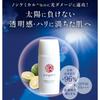 Coyori Photoprotect UV 35mL Sunscreen, UV Milk, SPF50PA+++, Additive-Free, Chemical-Free, Near-Infrared Blocking, Silicone-Free, Soap-Removable, No