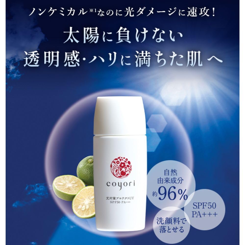Coyori Photoprotect UV 35mL Sunscreen, UV Milk, SPF50PA+++, Additive-Free, Chemical-Free, Near-Infrared Blocking, Silicone-Free, Soap-Removable, No