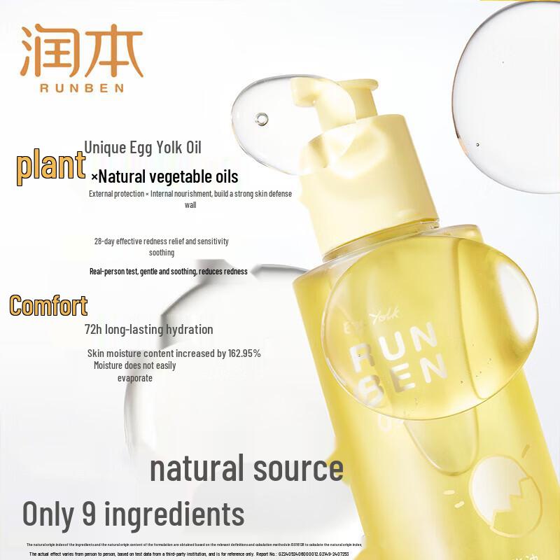 Runben Egg Yolk Special Care Essential Oil