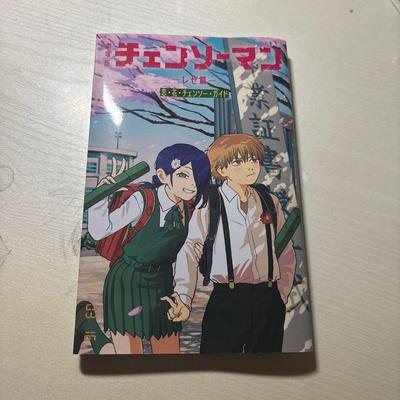 [USED] Chainsaw Man Movie Bonus