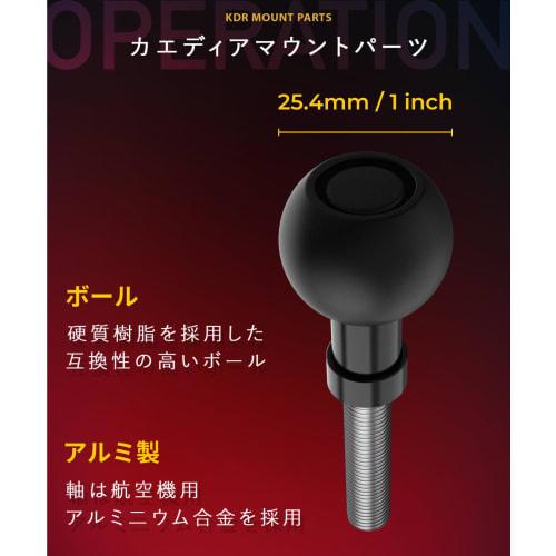 Kaedear Ball Mount Mount Parts Mount System Mount Stay Mount Base Camera Mount Bike Mount 1 Inch Ball 25.4mm Bolt Fixed KDR-R84mm Bolt Fixed M8 (M8/Th