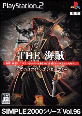 SIMPLE2000 Series Vol.96 THE PIRATES ~Geikotsu Ippai Retsu!~