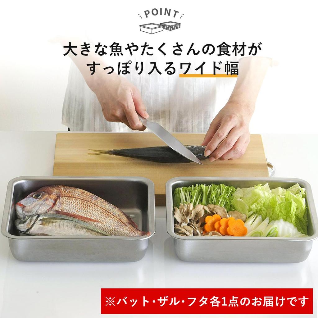 Shimomura Kihan Square Tray and Colander Wide and Deep Type in Stainless Steel with Storage Draining Removing Sand from Draining Tsubame 46964 Set,