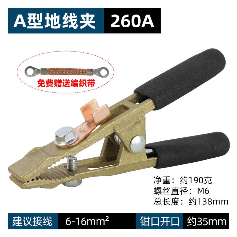 300A Welding Electrode Holder High Power Brass Grounding Work Clamp Replacement Ground Earth Clamp for Argon Arc Welding Machine
