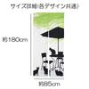 Noren 180cm Black Pet Shadow Long Tension Room Privacy Screen Next.design Curtain, Tall, Cat, Cat, Animal, Soothing, Puppet, Ocean, Parasol, Length,