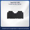 High-Quality Non-Slip, Wear-Resistant Mat for Chery Tiggo 8 PLUS (1925 Models) – Exquisite Design.
