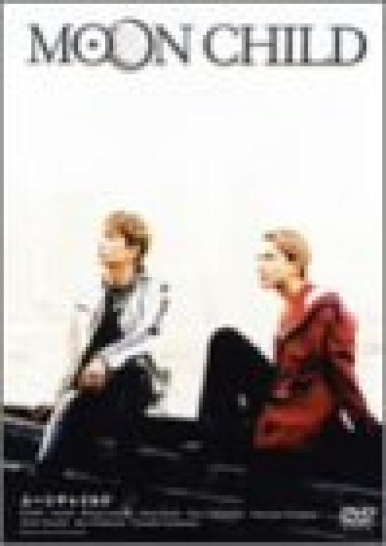 

MOON CHILD [DVD]