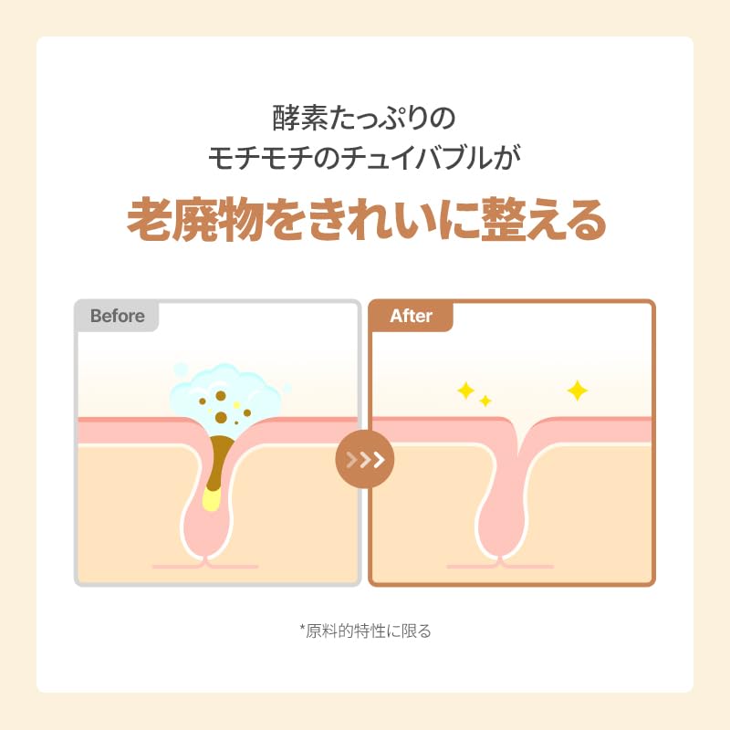 Galacto Pore Chewy Powder for cleansing pores and facial Contains and SAM'U Wash, 50g, cleansing. natto, okra, wakame, galactomyces.