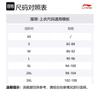 Li Ning Sports Life Collection Down Jacket Men's Ecru AYMQ117-1