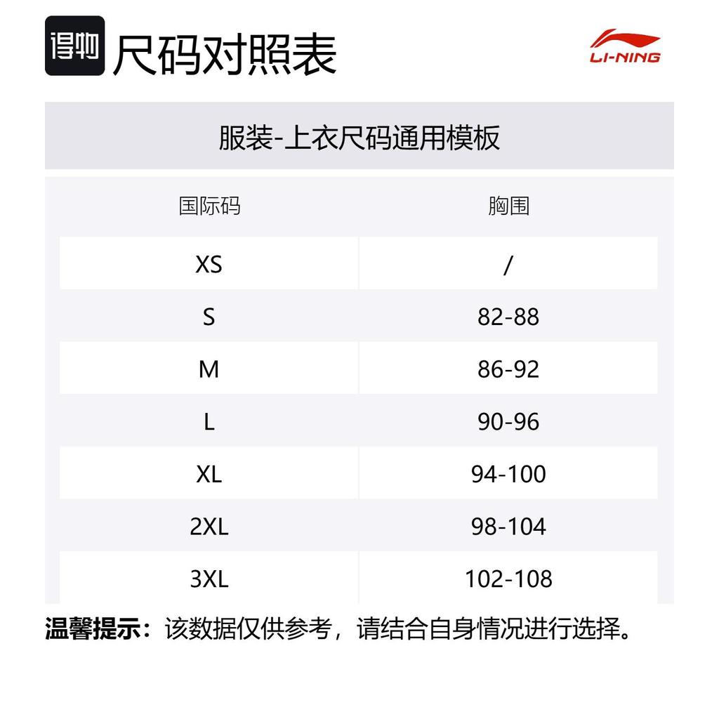 Li Ning Sports Life Collection Down Jacket Men's Ecru AYMQ117-1
