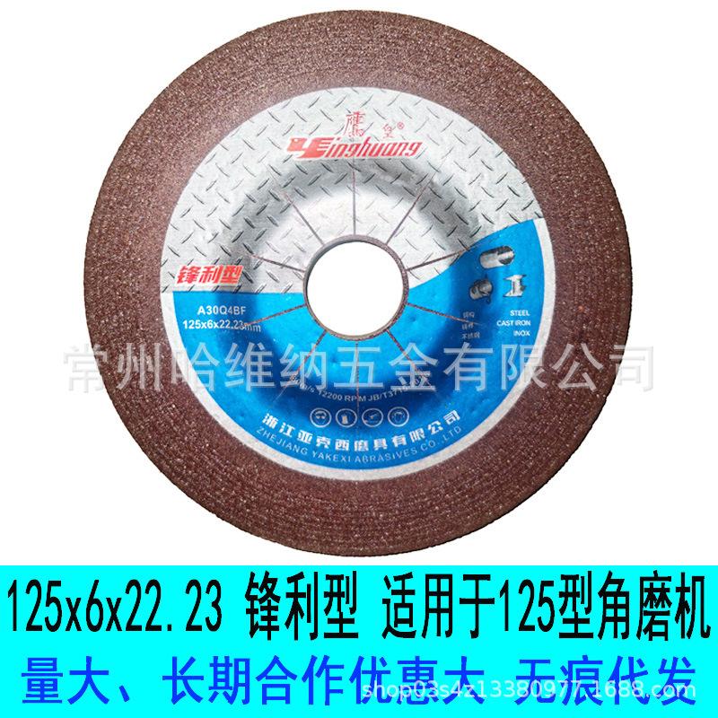 Yinghuang 125mm Reinforced Resin Cutting Disc for Angle Grinders