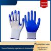 Jueceng Nitrile Coated Work Gloves