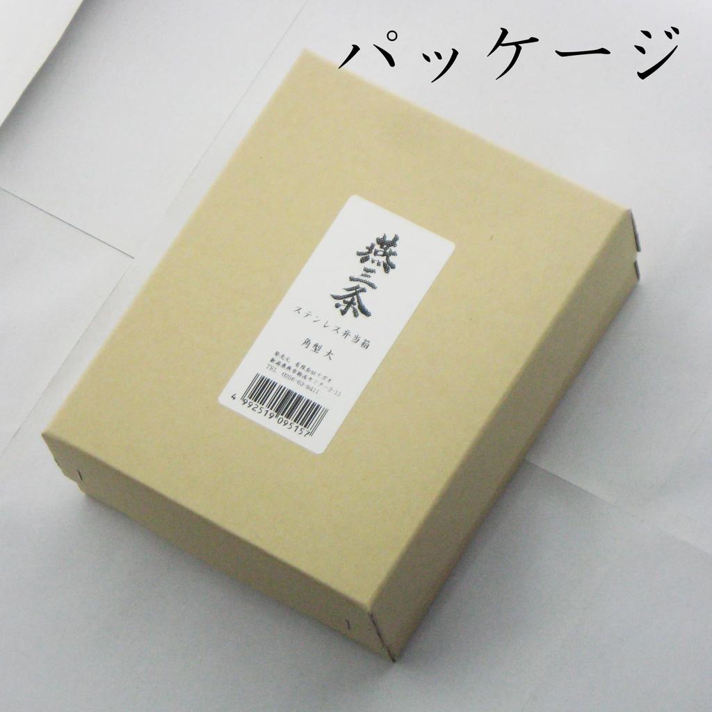 Nagao Bento Edelstahl-Spülmaschinenfestes Gericht mit Dichtung und Made in Japan Tsubame-Sanjo Box, 18-8 Stahl, Quadratisch, Groß, 700ml, Sicher, Gürtel,