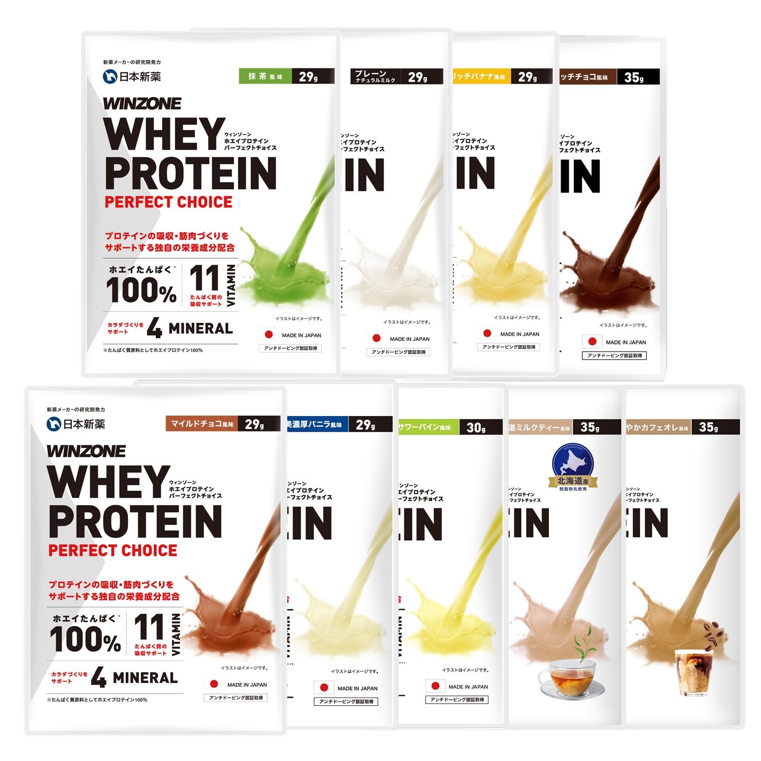 

WINZONE Новый пробный набор сывороточного протеина, мягкий, насыщенный, кофе с молоком, Nippon Shinyaku, 9 блюд (обычный, шоколадный, банановый, ванильный, матча, ананасовый, шоколадный,