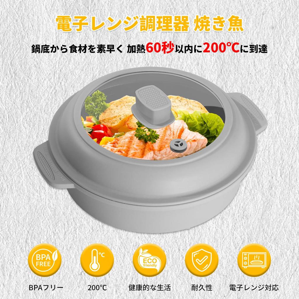 GOOSE GGG Microwave Cooking Grilling Grilling Aluminum Silicone Microwave Cooking Kitchen Round Shape GLOU-GLOU Utensil, 8-in-1 Function Fish,