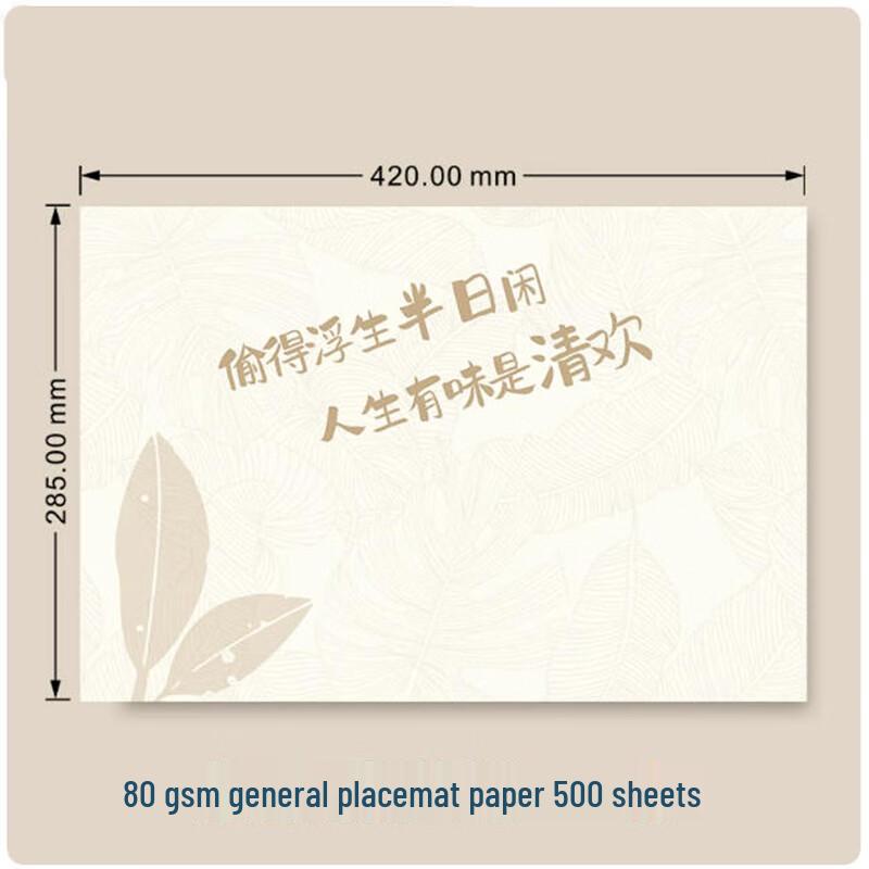 Sheng Bi Lai Disposable Placemat