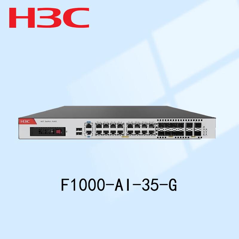 

H3C SecPath F1000-AI-35-G Firewall