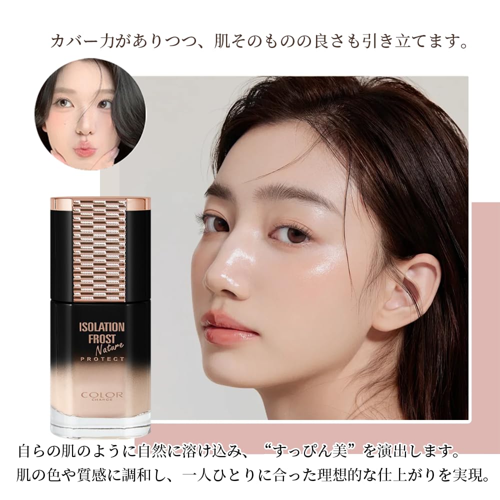 Qin Derdom Liquid Foundation: Long-lasting, high-adhesion coverage, pore coverage, shine control, moisturizing, dewy finish, mask- and oil-resistant,