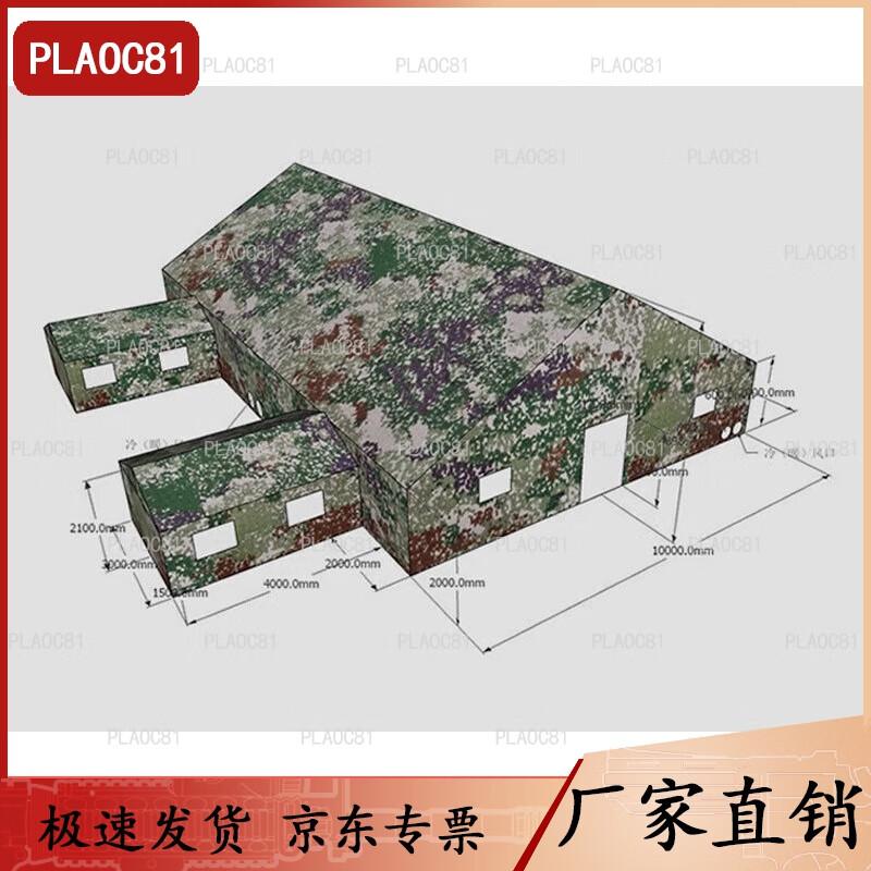 PLAOC8196 Reinforced Cotton Command Tent