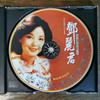 [USED] Deng Lijun Teresa Teng / Shuqu Love 4 CD