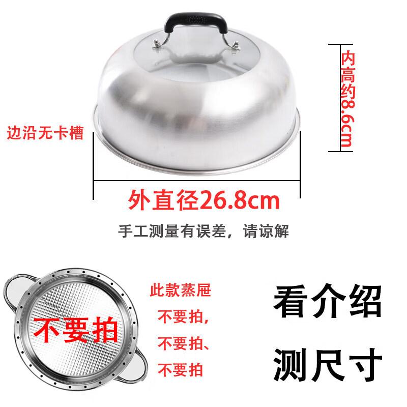 Stainless Steel Steamer Lid