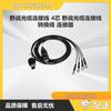 4-Core Field Optical Cable Connector (CN Version)