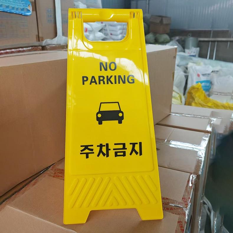 Yellow Plastic A-Frame Wet Floor Safety Sign