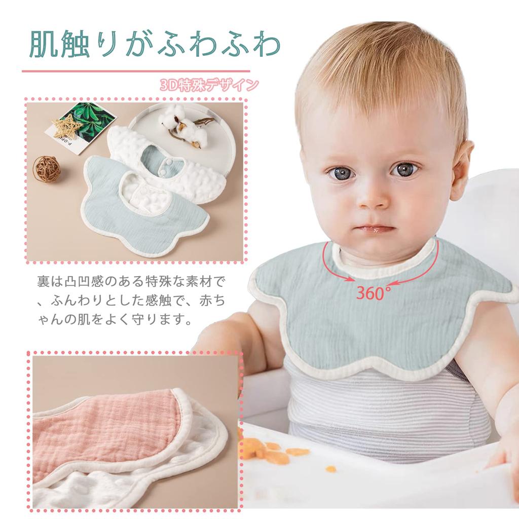 Baby 360cm 3D Solid Calm Petal for for Girls and Baby Shower Gift 3D Cotton [Elf-feer] Bib, Wide, Waterproof, 5-Piece Set, Design, Color, Cute,
