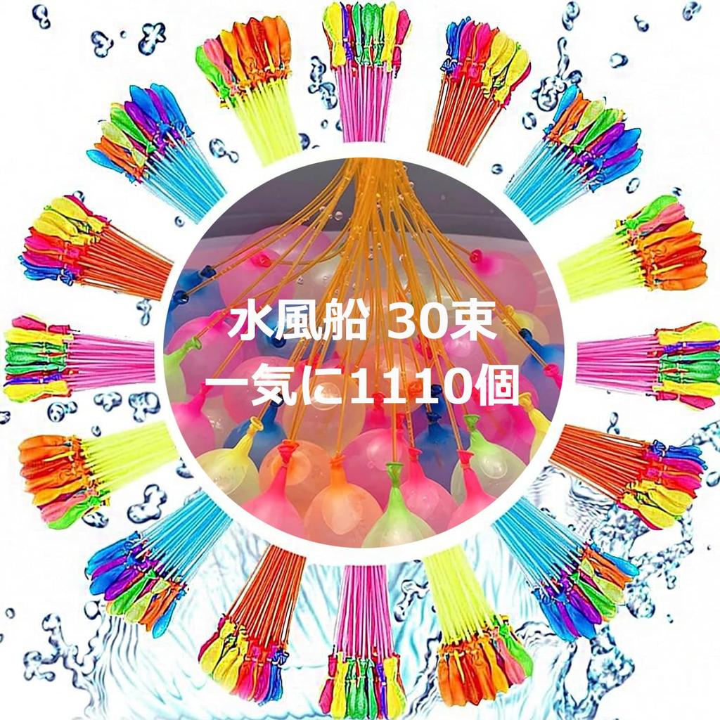 Water Balloons, Water Balloons, Bulk Water Balloons, Magic Balloons, Water Bombs for Hot Summer Water Play (37 Balloons X 30 Bundles, 1110 Pieces)
