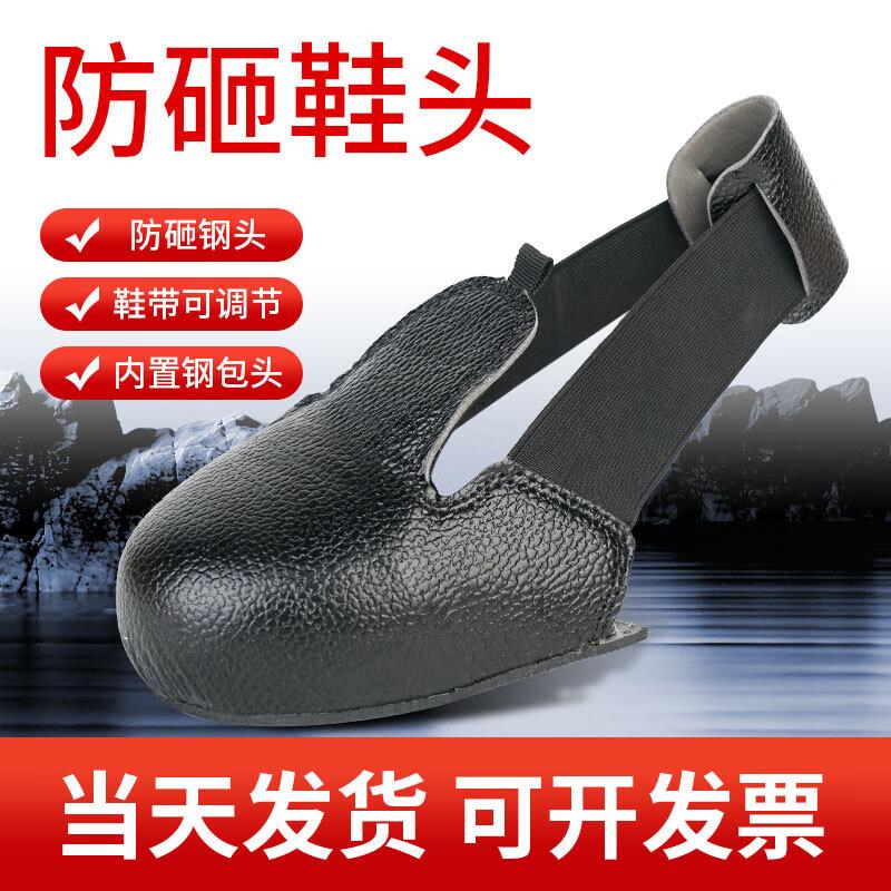 Weiqing Cowhide Steel Toe Safety Shoe Cover