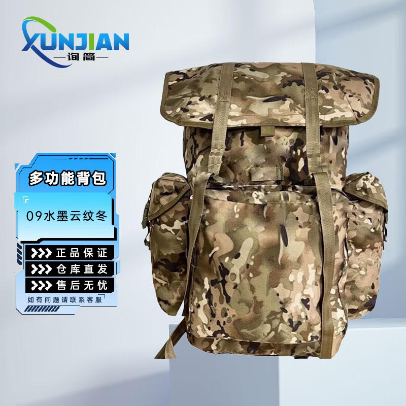 Outdoor Camouflage Mountaineering Backpack