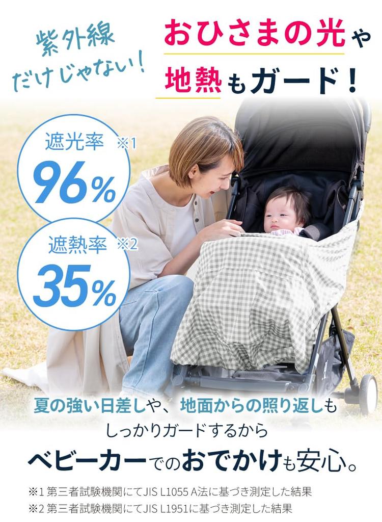 (Keratta) Baby Carrier Cape, Cooling, Sunshade, 99% UV Protection, UPF50+, Cool and Refreshing, Spring/Summer, Adjustable Size for Insect Protection,
