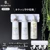 Shinkatec Bathroom Storage Hubas Plus Magnetic Wall Bar Set (Wall Bar x 1, Bottle Holder x 3) Made in Japan 429844