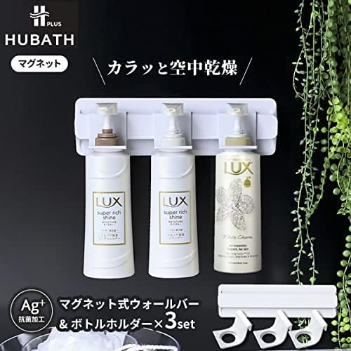 Shinkatec Bathroom Storage Hubas Plus Magnetic Wall Bar Set (Wall Bar x 1, Bottle Holder x 3) Made in Japan 429844