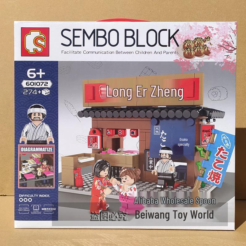Sheng Bao Building Blocks: Japanese Street View - Kani Doraku, Osaka Takoyaki & Torii Gates Set.