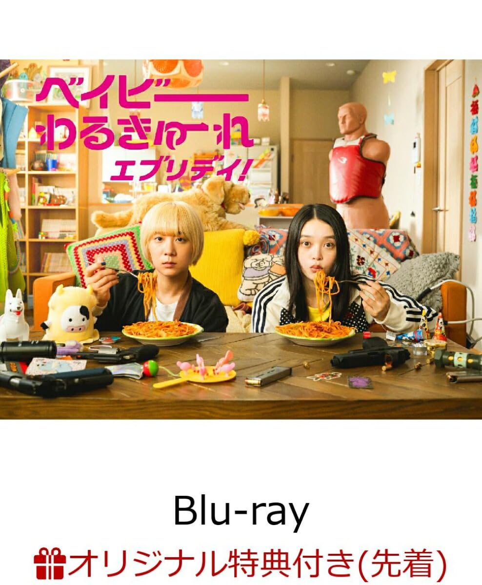 

Baby Warukyure BOX набір з 10 [Включає обмежені переваги магазину] Щодня! Blu-ray [Blu-ray] (Буклет в комплекті) (Включає броміди розміру L)