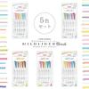 Zebra Mildliner Brush Highlighter Calming Mild RC5 Pen, Colors, Colors, WFT8-5C-RC-N